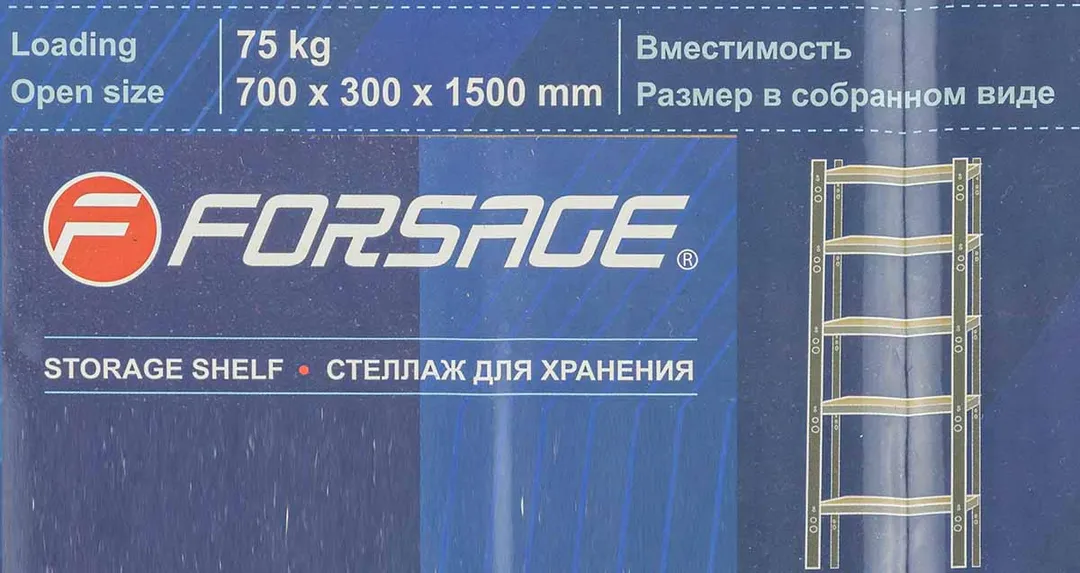 Стеллаж металлический для хранения 75 кг 1500х700х300 мм Forsage F-HS-S001