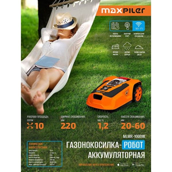 Газонокосилка-робот с Wi-Fi аккум. бесщёточная MAXPILER MLMR-1000W (20В, 22см, 25-60мм, ск.1.2км/ч) PIT MLMR-1000W