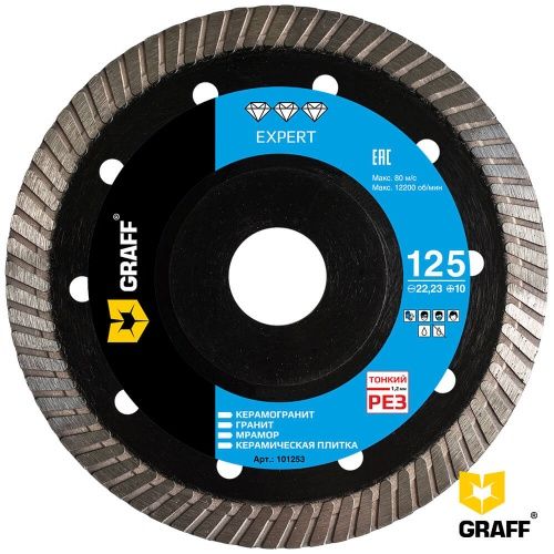 Алмазный диск по керамограниту 125x10х22,23 мм серия ''Expert'' GRAFF 101253