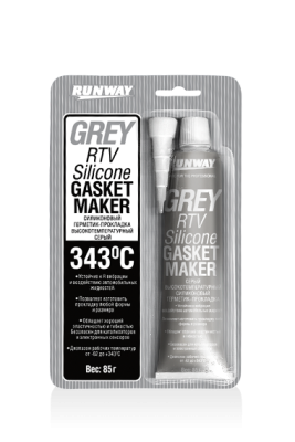 Герметик-прокладка силиконовый высокотемпературный серый г. RW03 RUNWAY RW8503