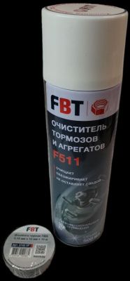 Очиститель тормозов F511, 500мл FBT + ПРОМО изолента FORCH 61100912FP1