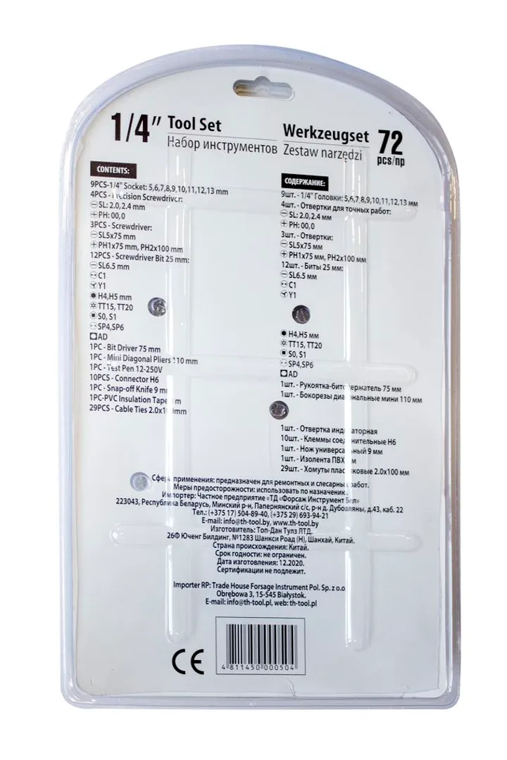 Набор инструментов 72 пр. 1/4'' WMC TOOLS WMC-2072