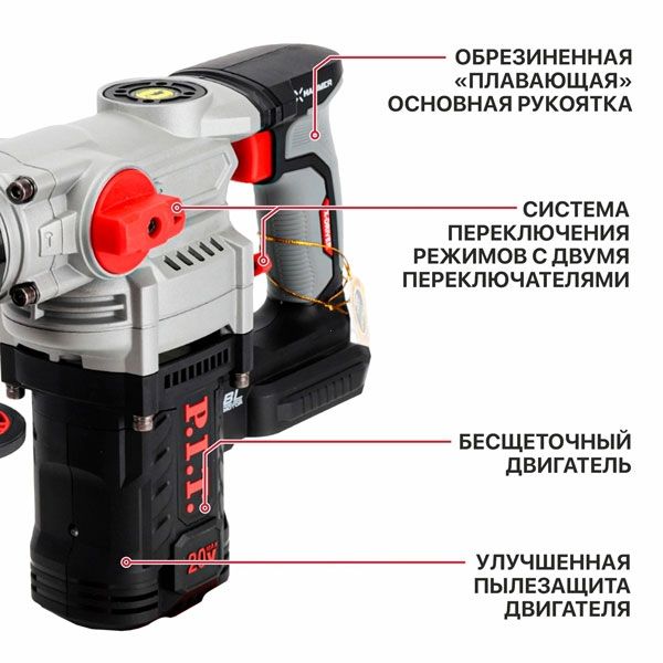 Перфоратор SDS-Plus аккум. бесщеточный SOLO, верт, 20В, 5,0Дж, 3реж, Ø26мм, кор. PIT PBH20H-26A