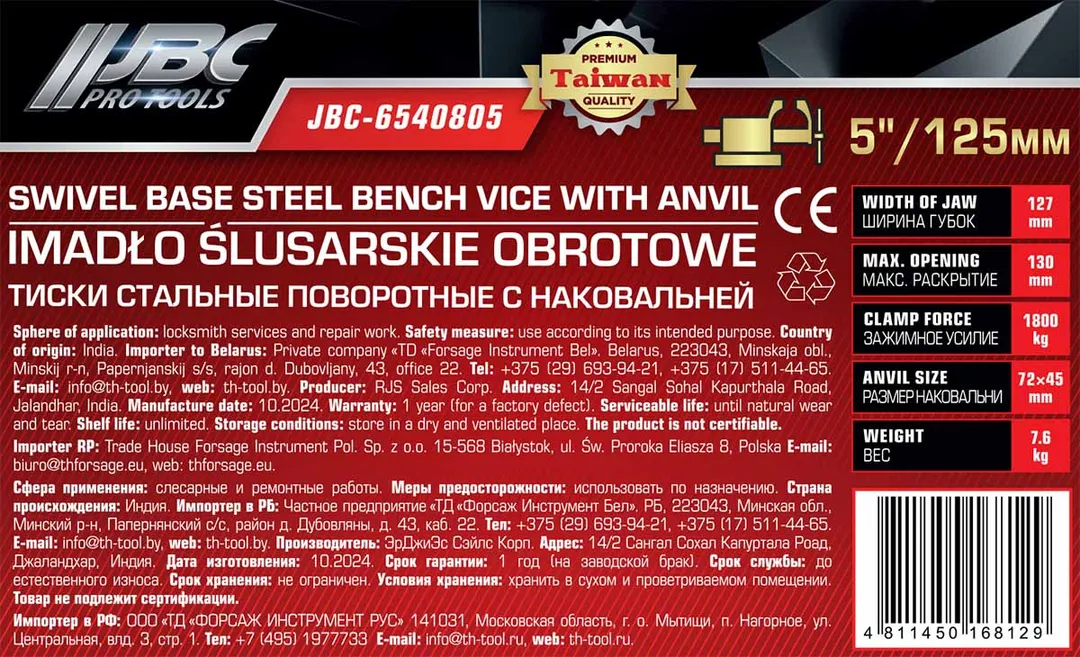 Тиски стальные поворотные с наковальней 125 мм 5'' JBC JBC-6540805