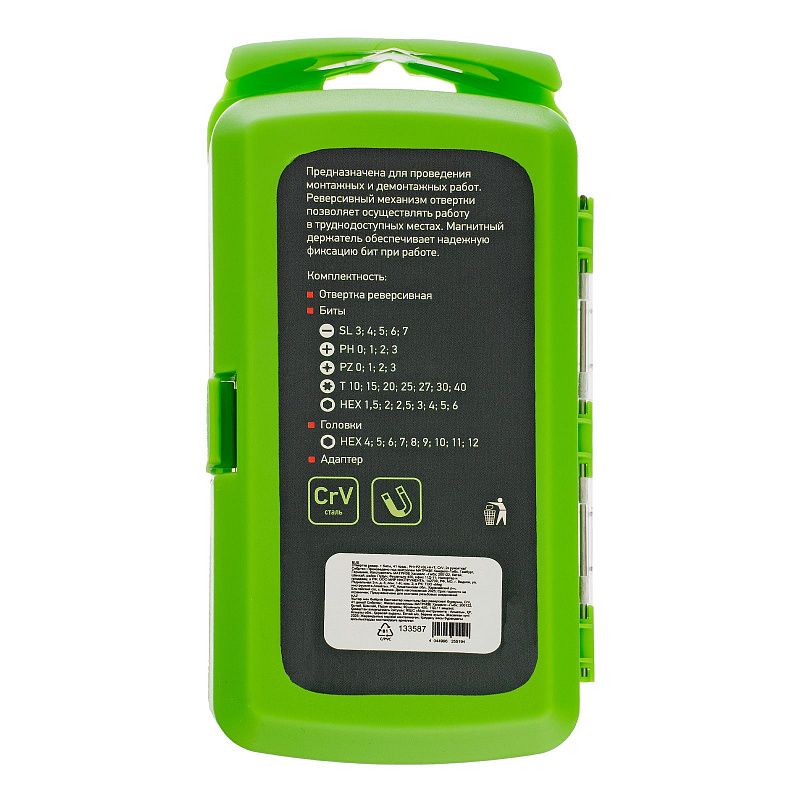 Отвертка реверсивная с набором бит PH, PZ, SL, HEX, Torx CrV 41 пр Сибртех 133587