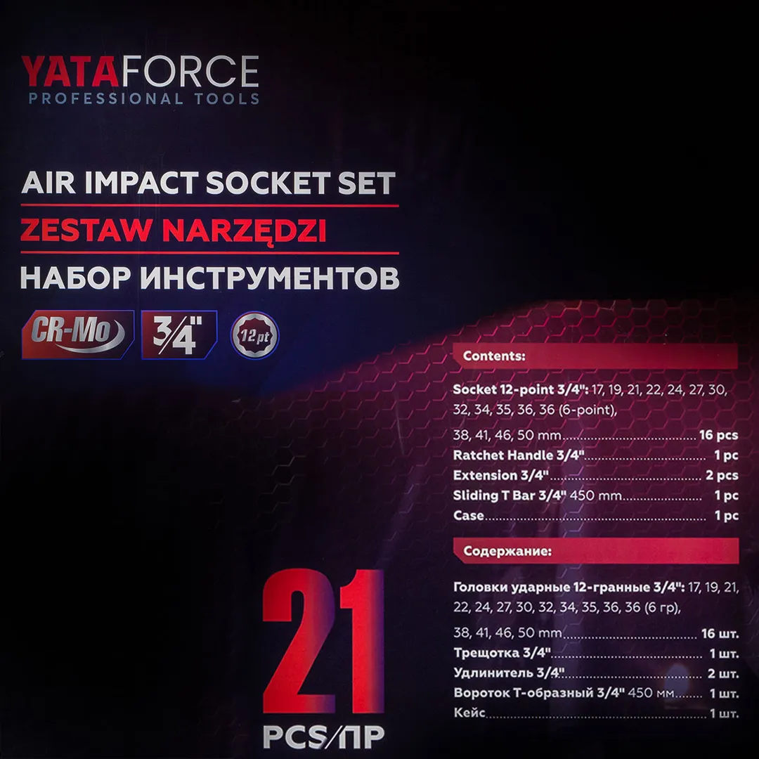 Набор инструментов ударных 21 пр. 3/4'', 12-гр. YATAFORCE YF-6212-9MPB