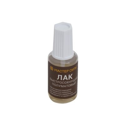 Лак быстросохнущий полуматовый (15мл) Мастер Сити 80533