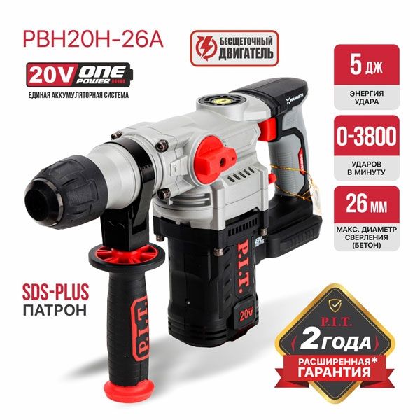 Перфоратор SDS-Plus аккум. бесщеточный SOLO, верт, 20В, 5,0Дж, 3реж, Ø26мм, кор. PIT PBH20H-26A