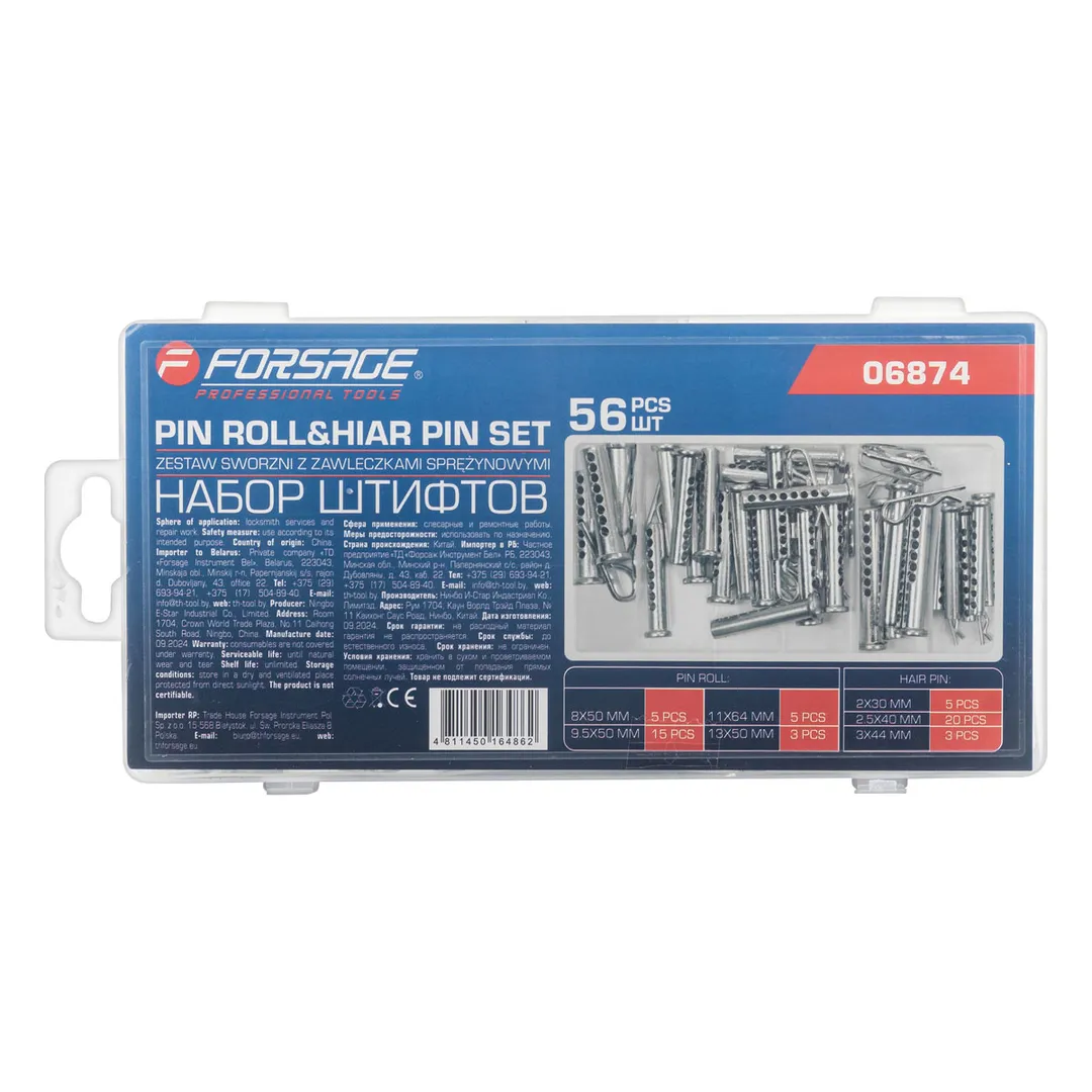 Набор штифтов 56 шт Forsage F-06874