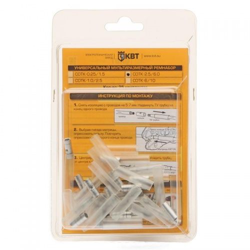 Ремнабор для герметичного соединения проводов СОТК КВТ