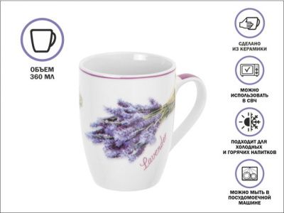 Кружка керамическая, 360 мл., LAVENDER-1, PERFECTO LINEA 30-063651