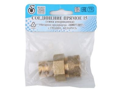 Американка прямая 1/2", сгон латунный Цветлит ZW50009