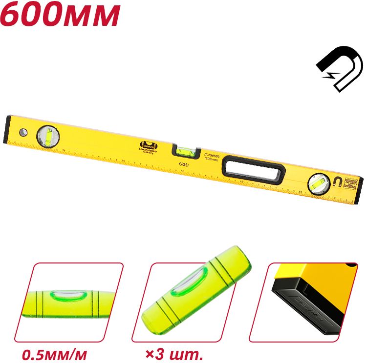 Уровень Deli EDL290600, 600 мм, пузырьковый