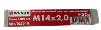 Метчик машинный для сквозных отверстий HSCo DIN371, M3x0,5 WUMAX 16553