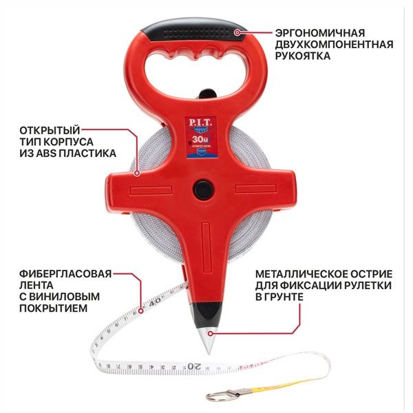Рулетка геодезическая фибергласовая ADVANCE HTMF03-0030 (30мх12,5мм, винил, открытая) PIT HTMF03-0030