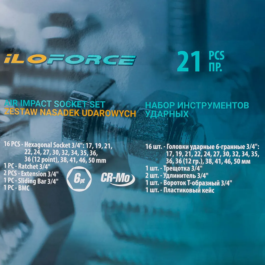 Набор инструментов ударных 21 пр, 3/4'' 6-гр. ILOforce IF-6212-5MPB