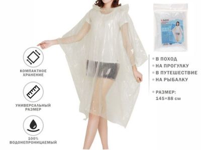 Дождевик-пончо, прозрачный, Perfecto Linea 28-102000