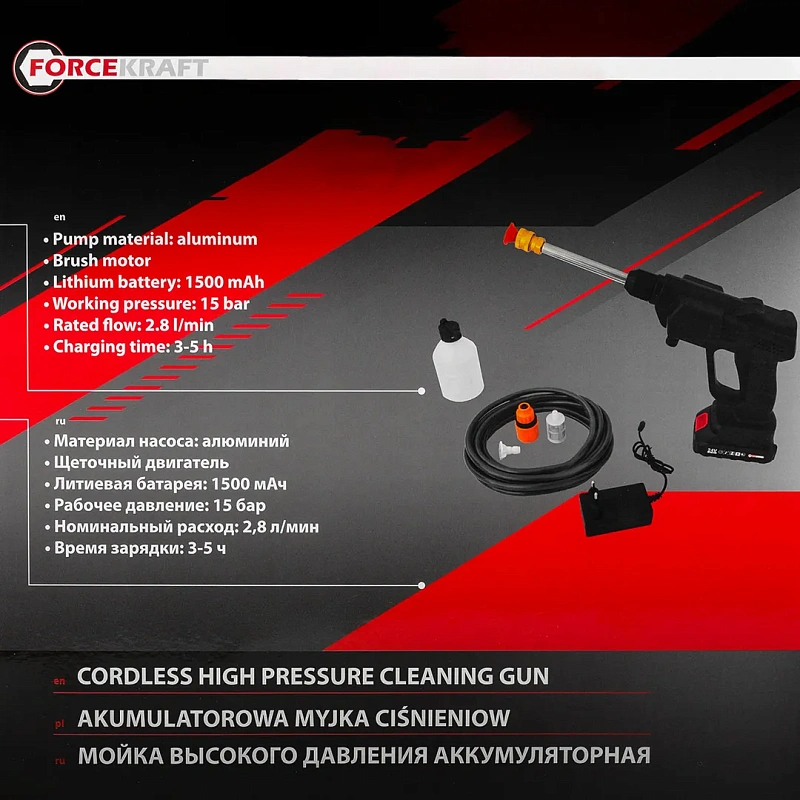 Мойка высокого давления аккумуляторная 21В,15 Бар,2.8 л/мин, батарея 1500 мАч ForceKraft FK-PG001
