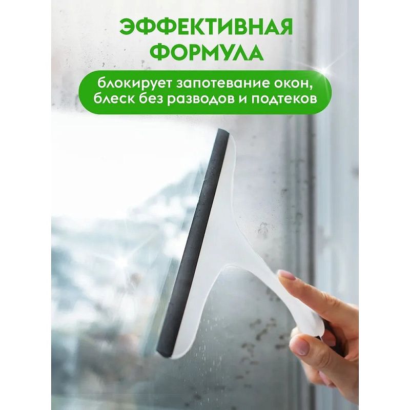 Средство для мытья окон и стекол "Dutybox", экологичное, с триггером, 500 мл