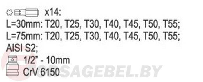 Набор бит 10 мм TorxT20-T55 L30, 75 мм 15 пр. Yato YT-0411