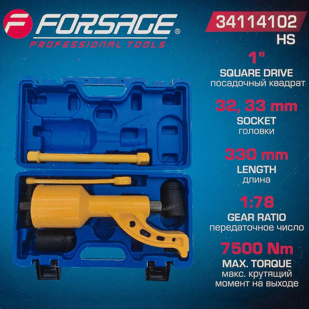 Гайковерт ручной с редуктором 1", головки 32, 33 мм, L330 мм, передаточное число 1:78, 7500 Н/м Forsage F-34114102 HS