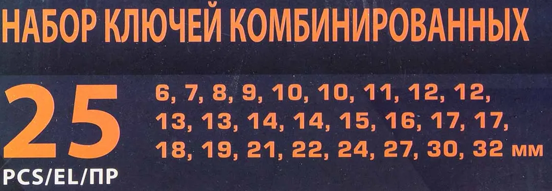 Набор комбинированных ключей 6-32 мм 5 пр SIGMATOOL Sigmatool-5261PD