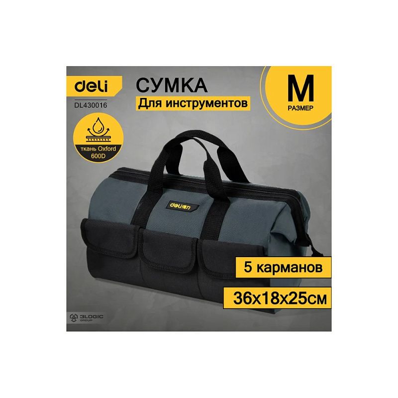Сумка для инструментов Deli YS EDL430016, 360х180х250 мм, ткань Oxford, черный, желтый