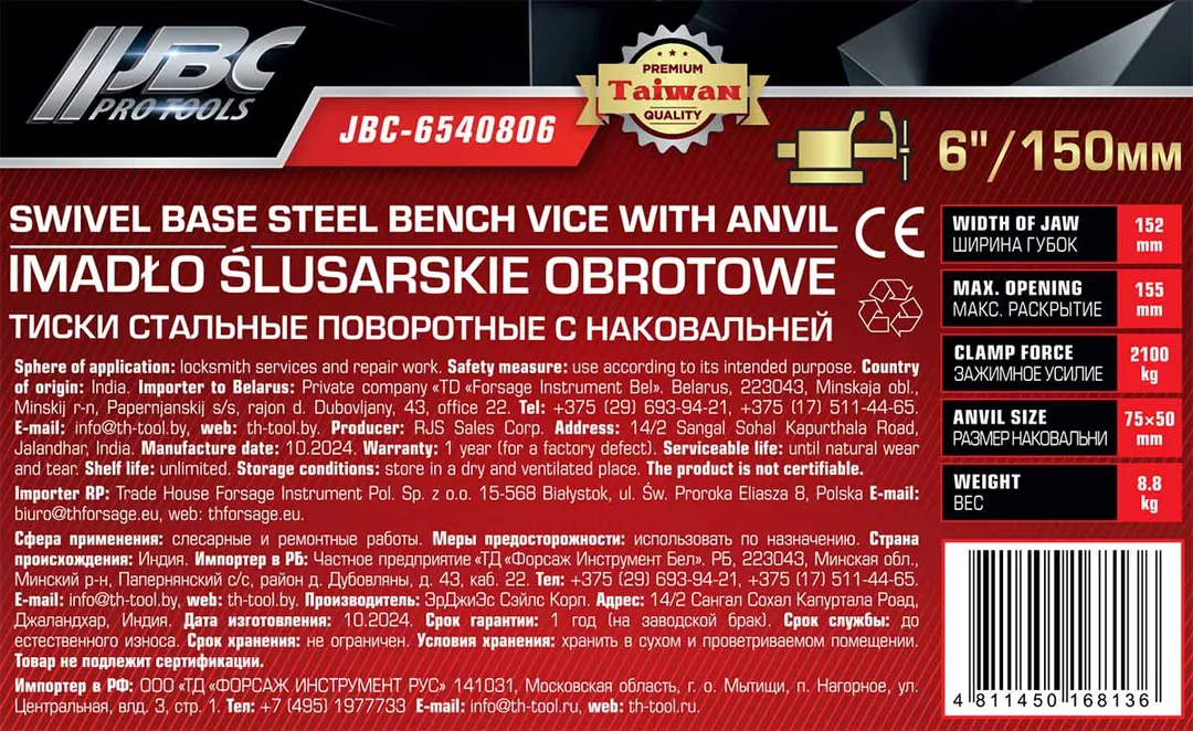 Тиски стальные поворотные с наковальней 150 мм 6'' JBC JBC-6540806