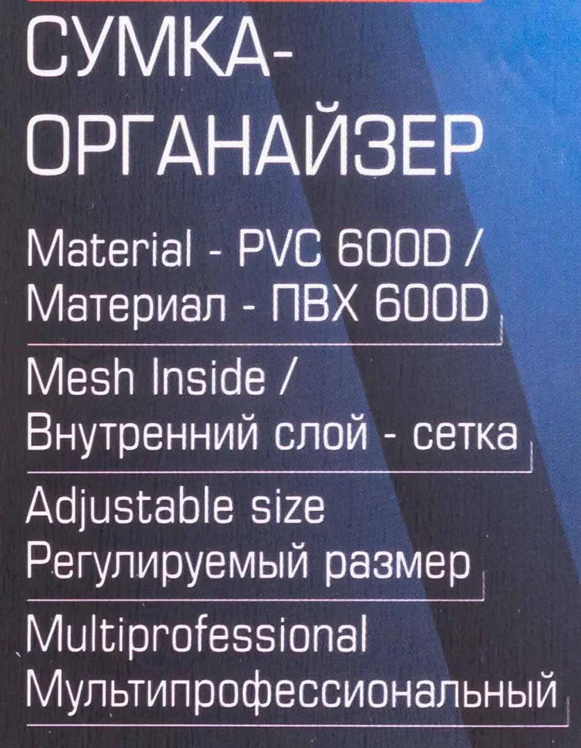 Жилет-органайзер для инструмента Forsage F-CB1702