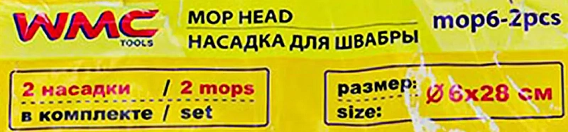 Накладка сменная из микрофибры для швабры WMC-06, 2 шт/к-т WMC TOOLS WMC-mop6-2pcs