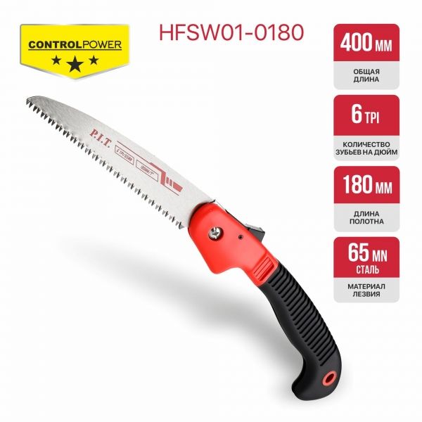 Ножовка по дереву садовая складная CONTROL HFSW01-0180, 180мм, 7 TPI, 212г, сталь 65Mn PIT HFSW01-0180