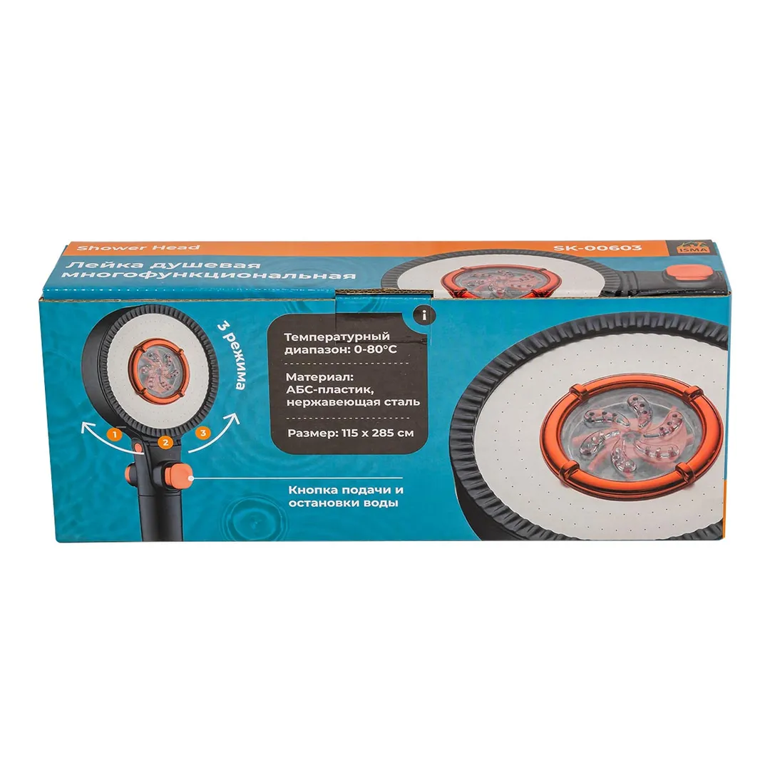 Лейка душевая двухсторонняя шарнирная с кнопкой подачи воды, АБС-пластик/нерж.сталь, L-28.5см, ø-11.5см, 0-80°С, 3 режима, очистка от хлора ISMA ISMA-SK-00603