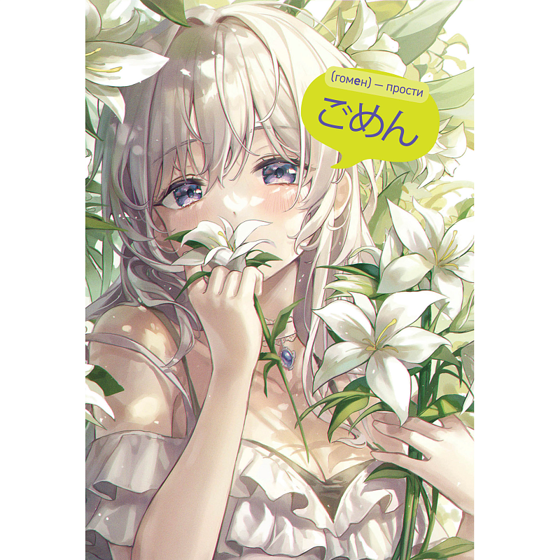 Блокнот "Аниме. Мальчик с мечом и воронами", 64 страницы, в клетку, темно-серый