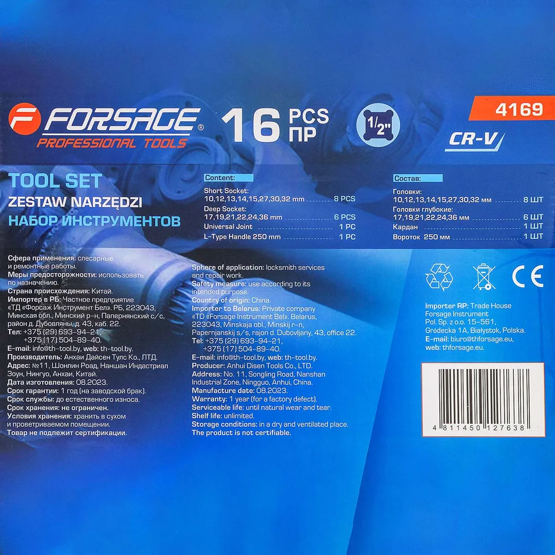 Набор головок 16 пр. 1/2" 10-36 мм 6-гр в ложементе Forsage F-4169