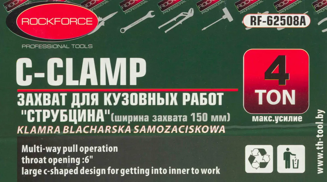 Захват для кузовных работ ''струбцина'', макс. усилие 4 т, ширина захвата 95 мм RockForce RF-62508A