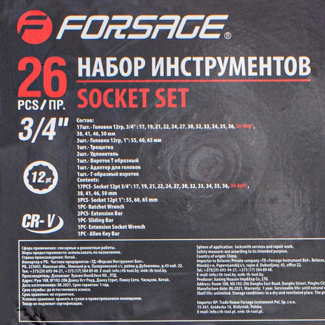 Набор инструментов 26 пр. 3/4", 12-гр. Forsage F-68263-9