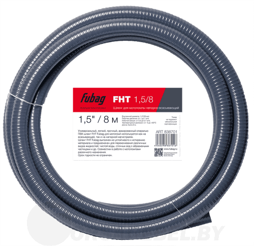 Шланг для мотопомпы FHT 1.5/8 напорно-всасывающий 1.5''/ 8 м FUBAG 838701