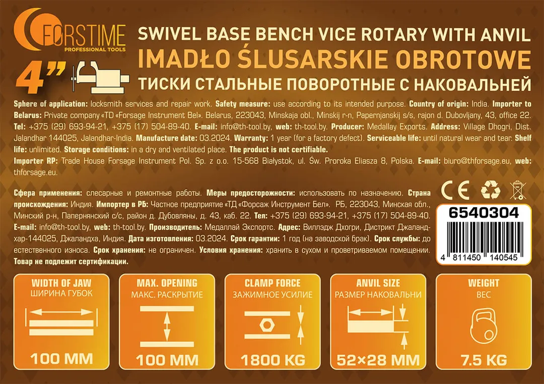Тиски стальные поворотные с наковальней 100 мм (4'') FORSTIME FT-6540304