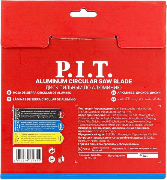 Диск пильный по алюминию ADVANCE 185x30x2.0 мм, 64T Carbide, зуб TCG 5° PIT ACTW13-185T64