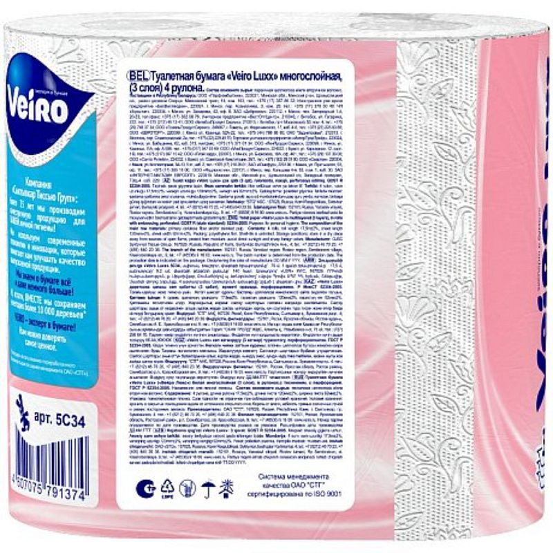 Бумага туалетная Veiro Luxx, 4 рулона, 3 слоя, белый