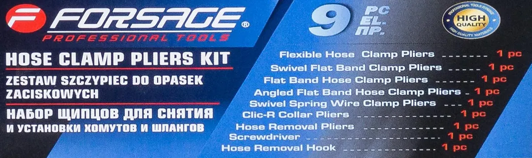 Набор щипцов для снятия и установки хомутов и шлангов 9 пр Forsage F-909G3