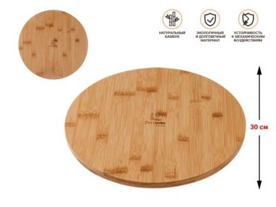 Поднос круглый, 35.5 см, BAMBOO, Perfecto Linea 38-305000