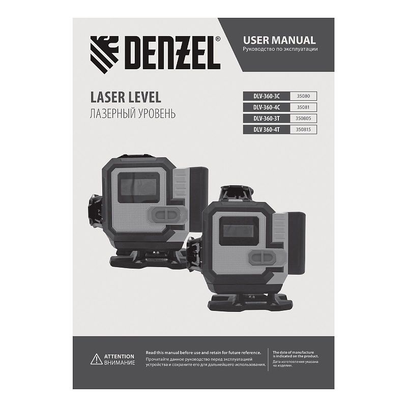 Лазерный уровень мультипризменный DLV-360-3T, 30 м, зеленый луч, Li-Ion 2,4 Aч, штатив Denzel 350805