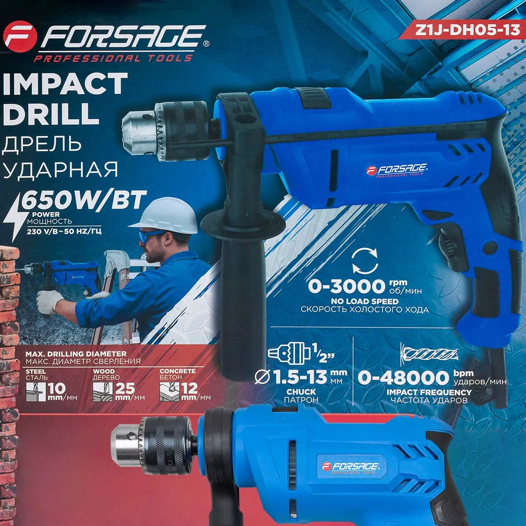 Дрель ударная электрическая, 230V, 650W, 0-3000об/мин, патрон 1,5-13 мм, Forsage F-Z1J-DH05-13