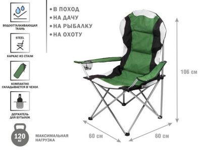 Кресло складное кемпинговое с держателем для бутылок + чехол, зеленое, 60х60х106 см ARIZONE 42-606001