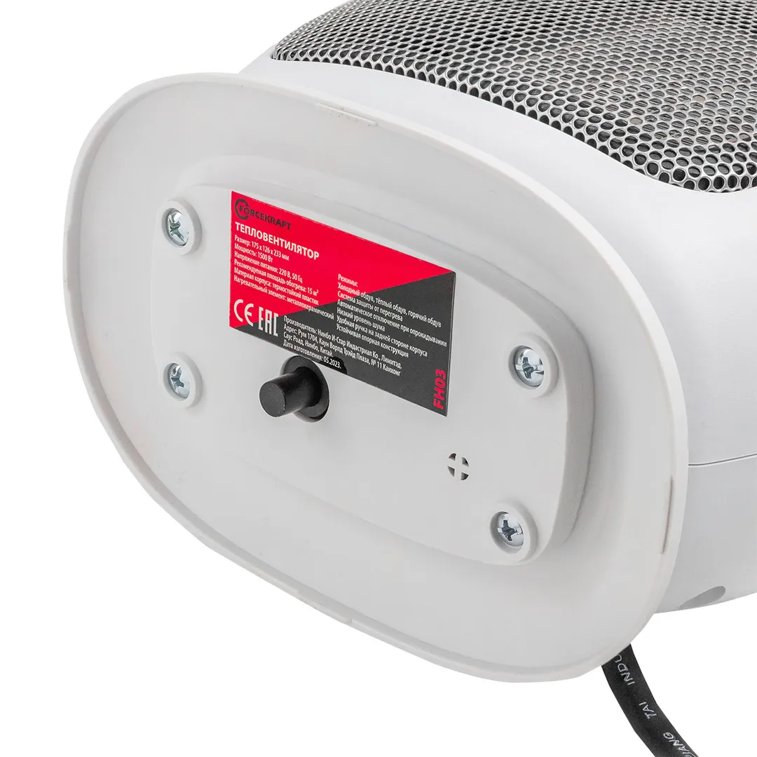Тепловентилятор 1500w ForceKraft FK-FH03