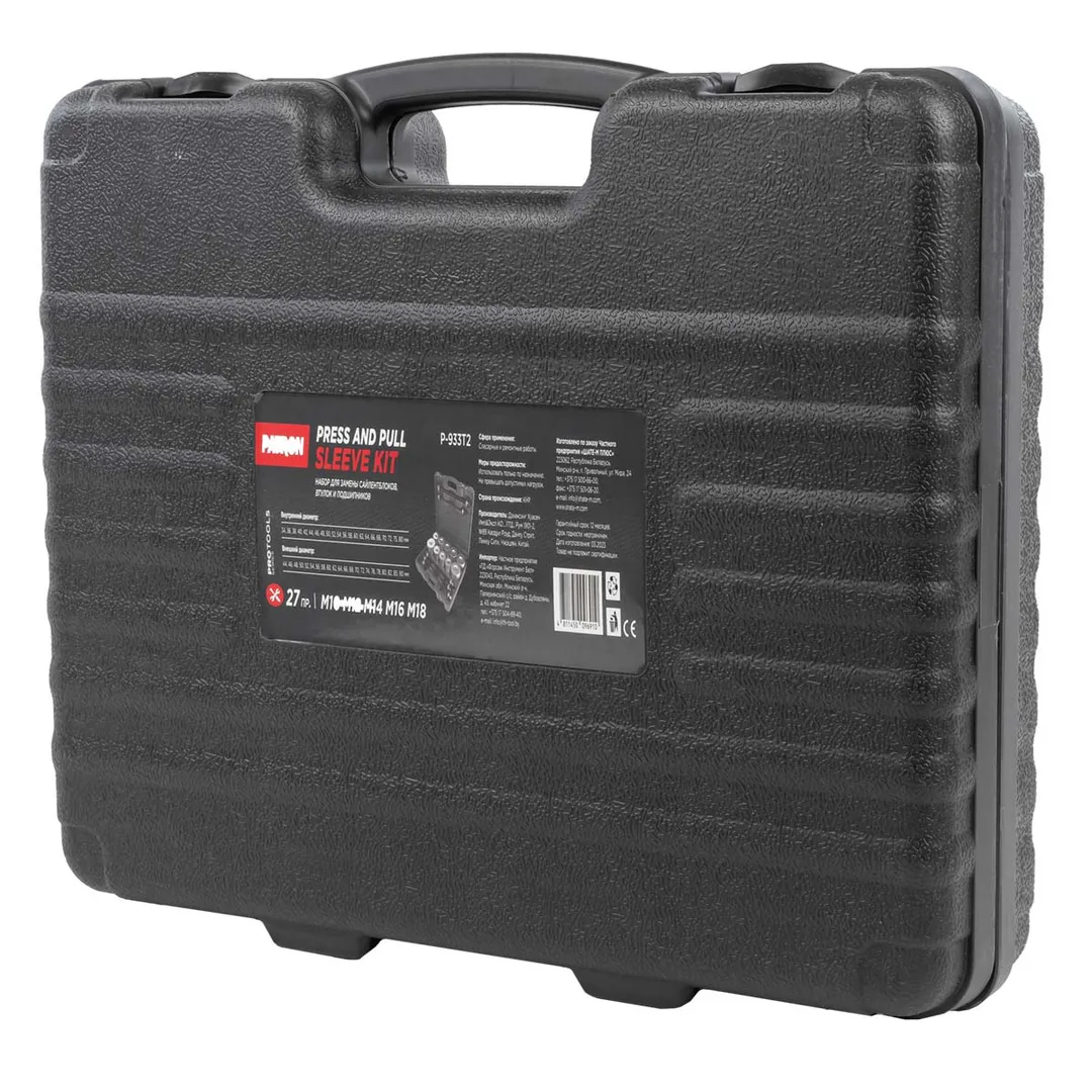 Набор инструментов для замены сайлентблоков, втулок и подшипников 27 пр. PATRON P-933T2