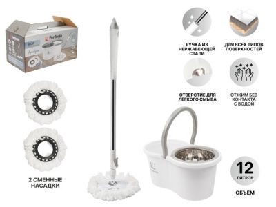 Швабра с отжимным ведром AquaSpin, бело-серая, PERFECTO LINEA 43-452521