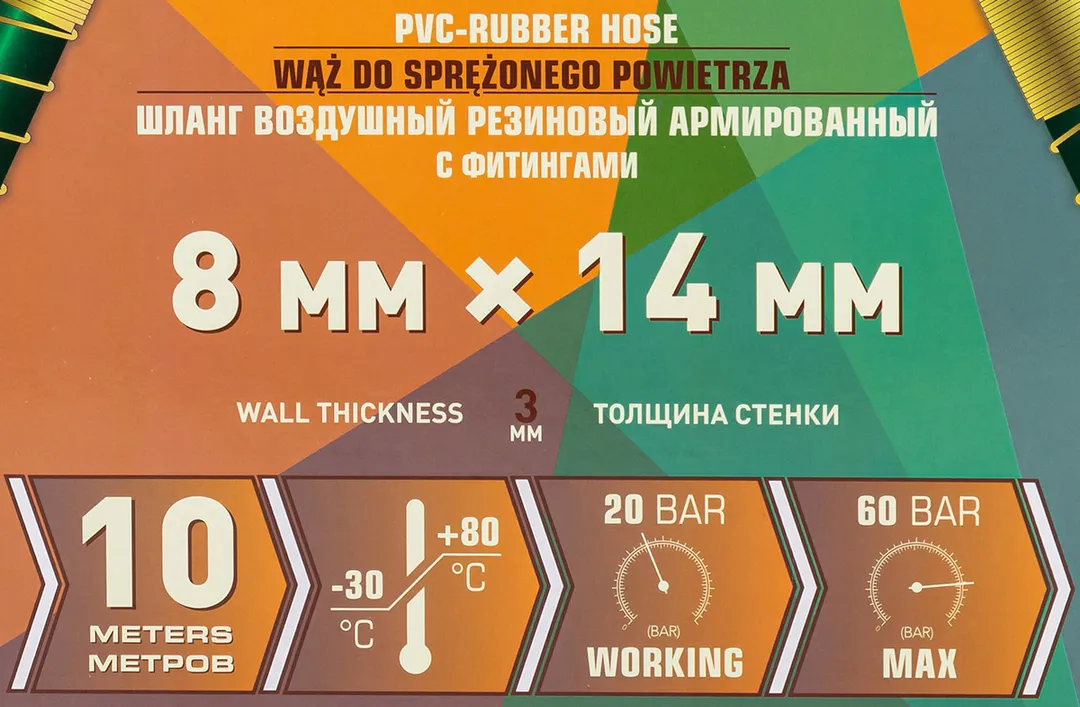 Шланг резиновый воздушный армированный с фитингами 8х14 мм, 10 м Forsland Forsland-AHF-108