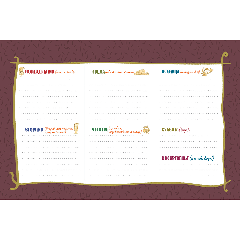 Планинг настольный "Лягушки", 200x130 мм, 26 листов, светло-бежевый